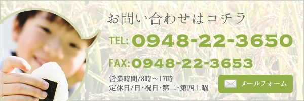 TEL 0948-22-3650