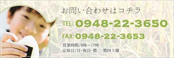 TEL 0948-22-3650