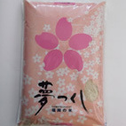 25年産　夢つくし（新米）の画像
